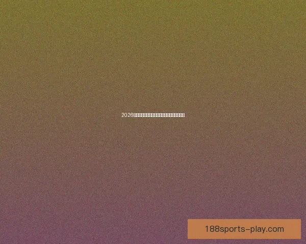 2026世界杯赛果全解析各大强队胜负比分预测前瞻