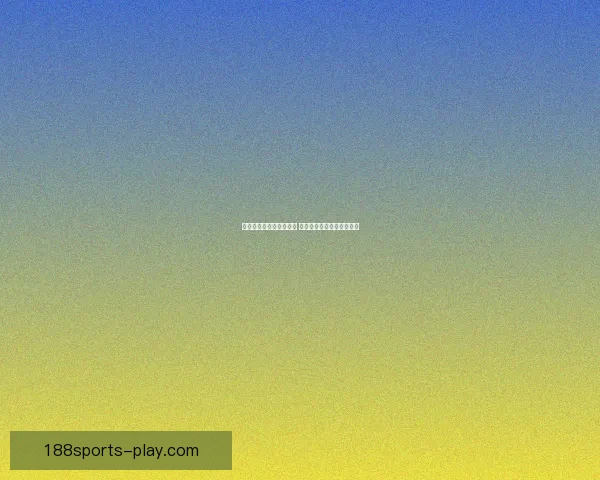 世界杯专家深度解析赛程 赛前预测与竞猜技巧全攻略