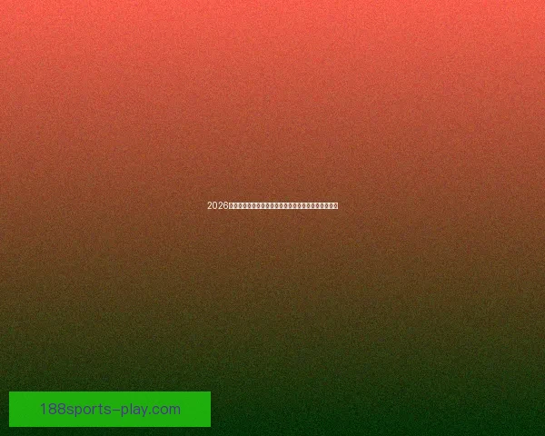 2026年世界杯体育场创新设计与未来足球赛场发展趋势分析