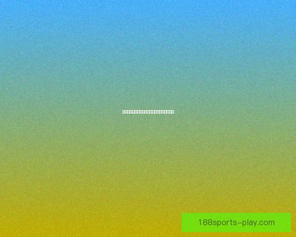 世界杯竞猜赔率解析与热门对阵胜负预测全攻略