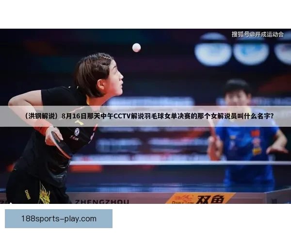 188体育官网入口带你领略最新体育资讯与精彩赛事直播体验