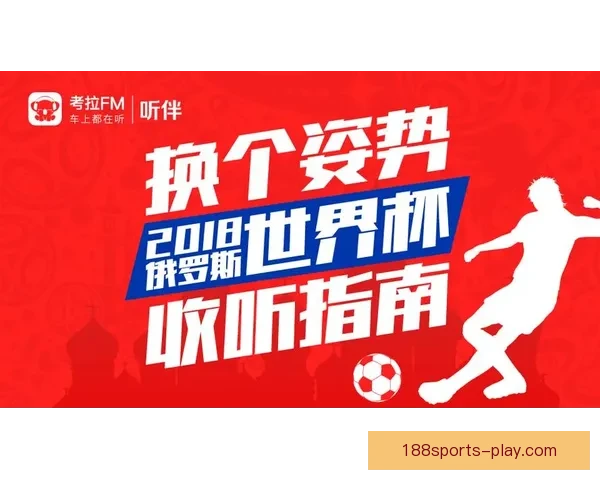 世界杯在线竞猜全攻略 如何提高预测准确率并赢取丰厚奖金