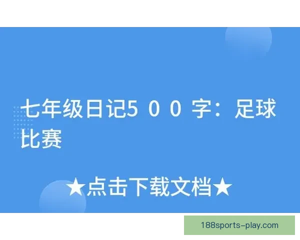 全面解析足球竞猜入口与投注技巧，助你轻松赢得比赛胜利